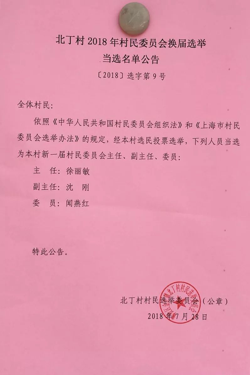 杨赵村委会人事任命重塑未来，激发新能量启航新征程