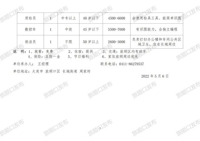 八道江区民政局最新招聘信息全面解析