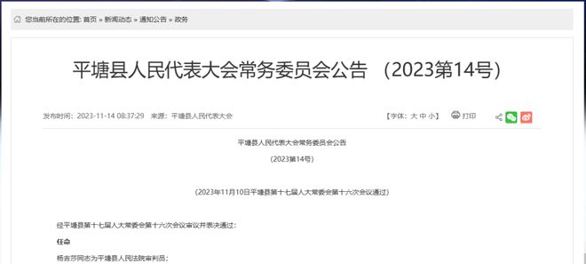 甘德县防疫检疫站人事调整，强化防疫体系建设