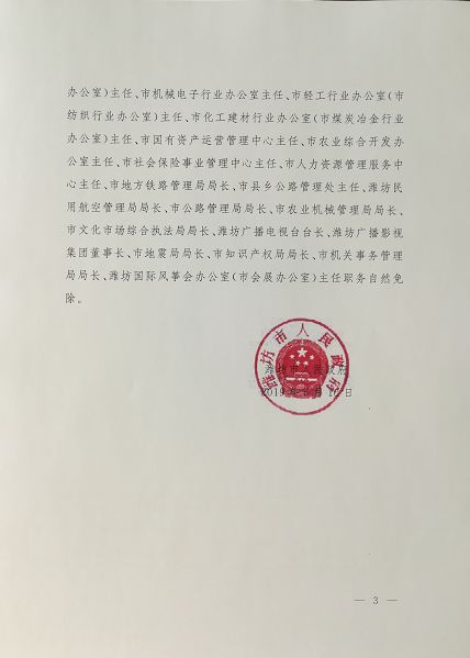 赤洛村委会人事任命，新一轮乡村发展力量启动