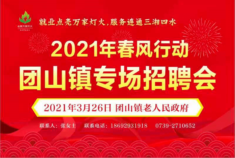 国富镇最新招聘信息概览与深度解析