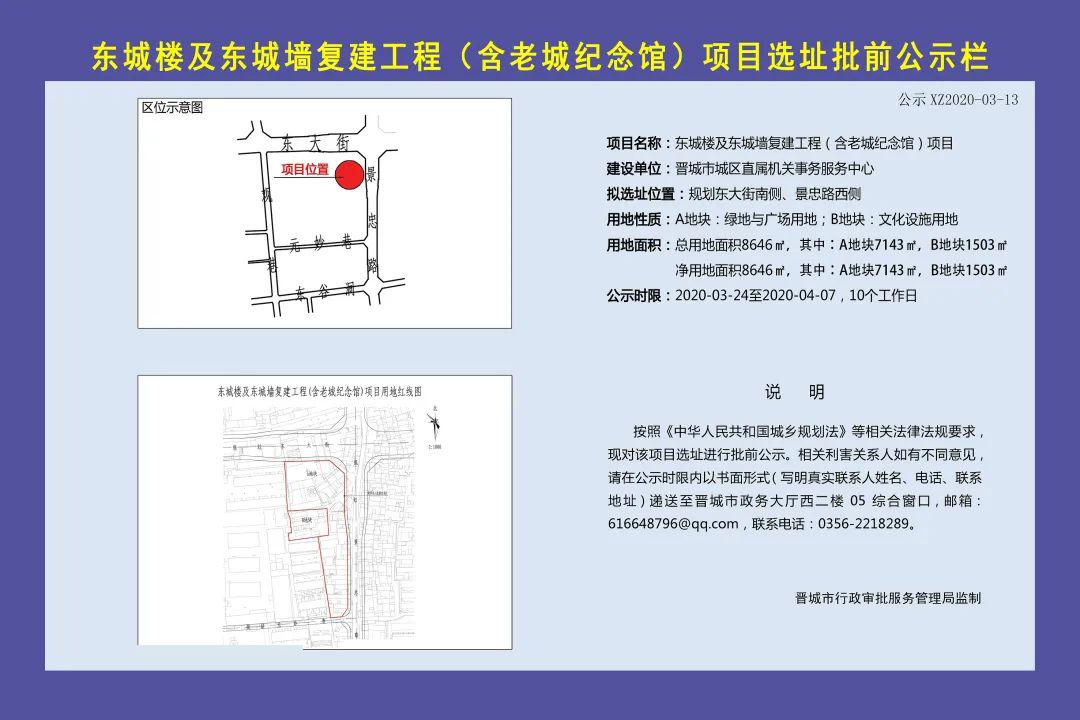 赤城社区村新项目启动，乡村振兴新篇章