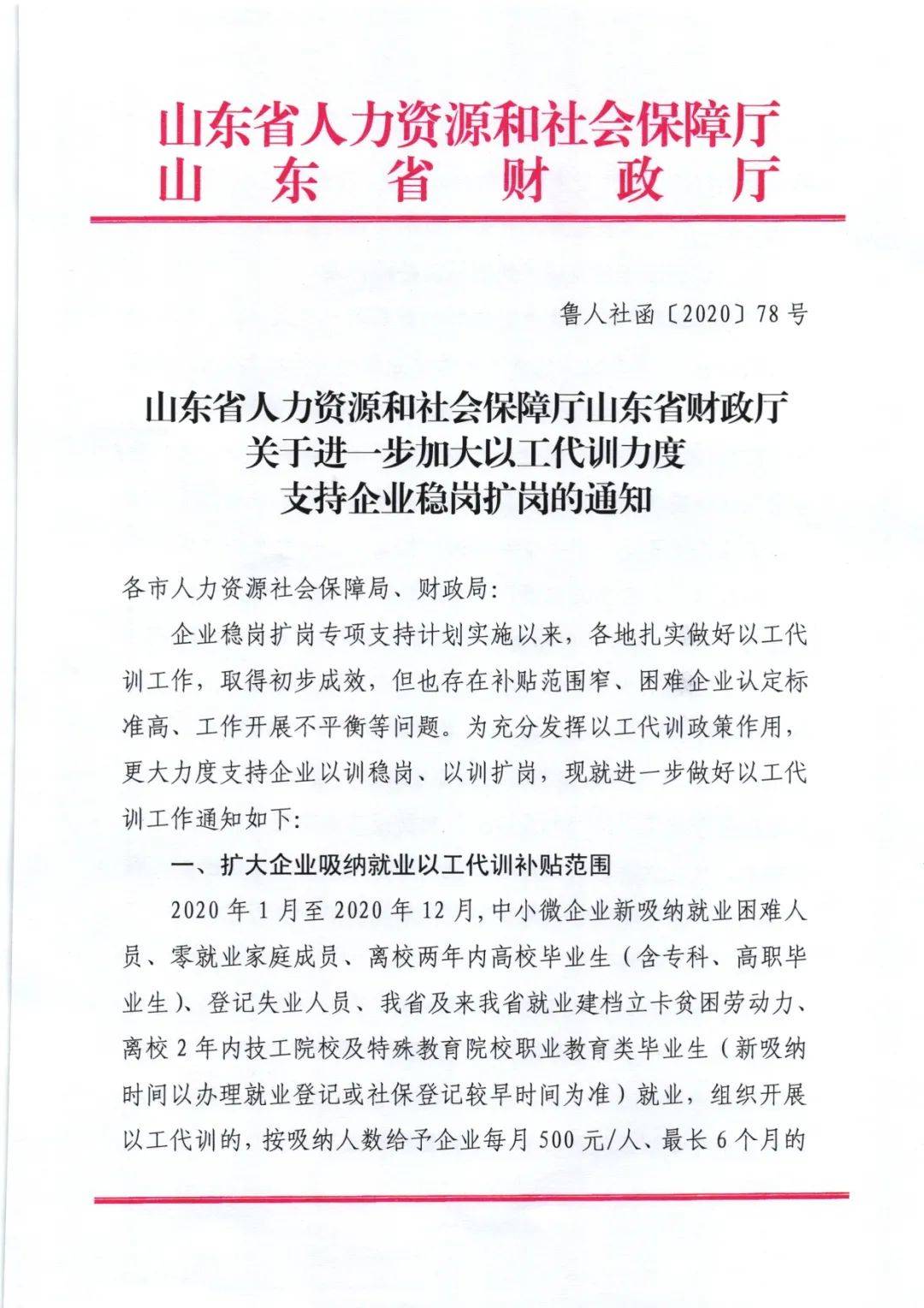 德城区人社局最新人事任命，激发新活力，共塑未来