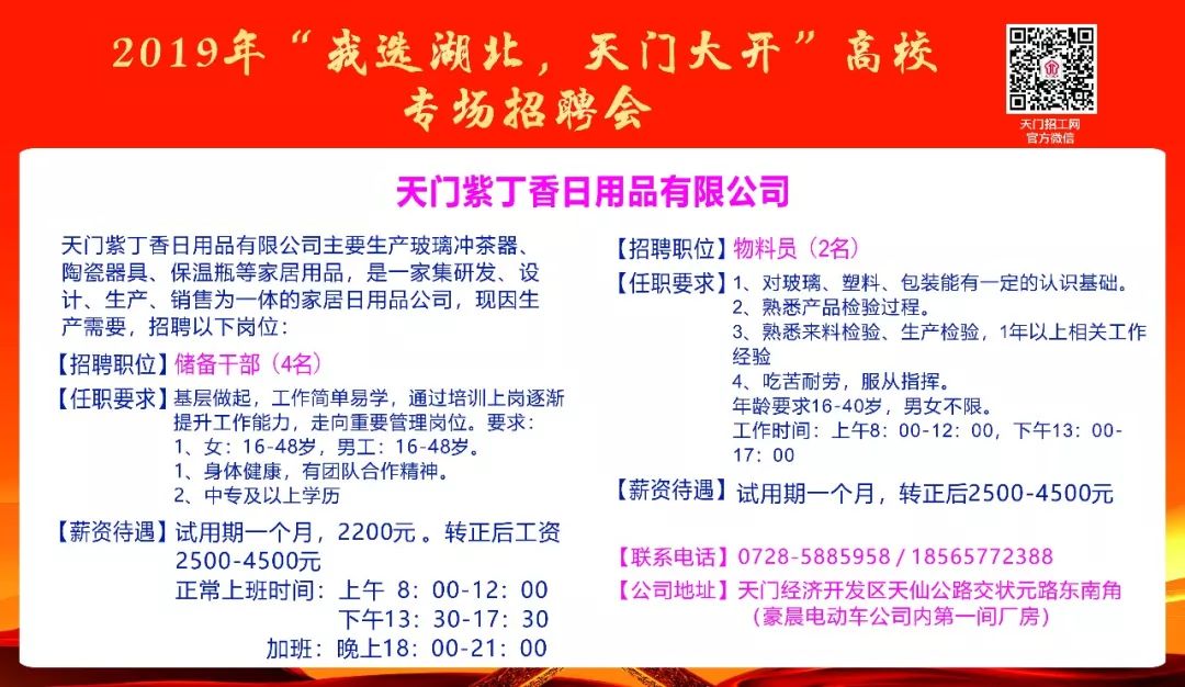 天门市成人教育事业单位招聘最新信息汇总