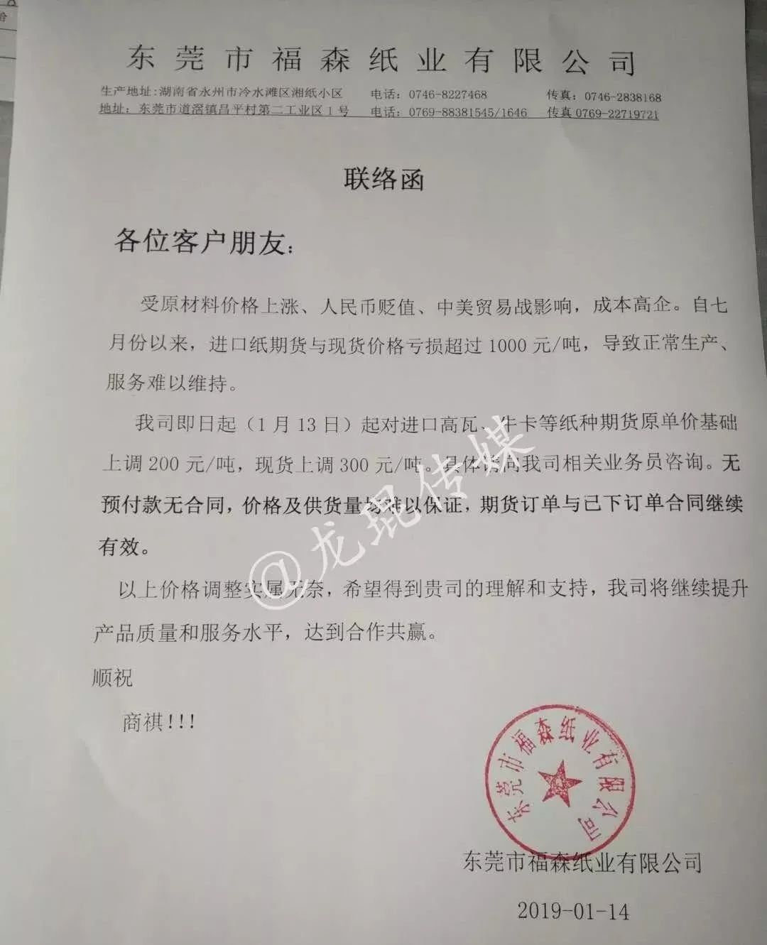 瓦厂乡人事新任命，开启发展篇章新篇章