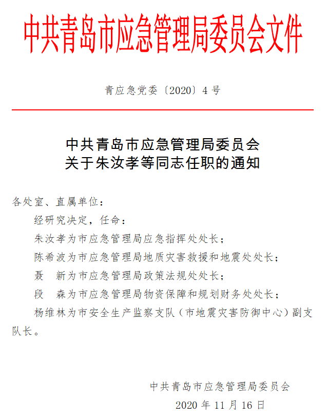 娄底市规划管理局人事任命揭晓，引领未来城市塑造新篇章