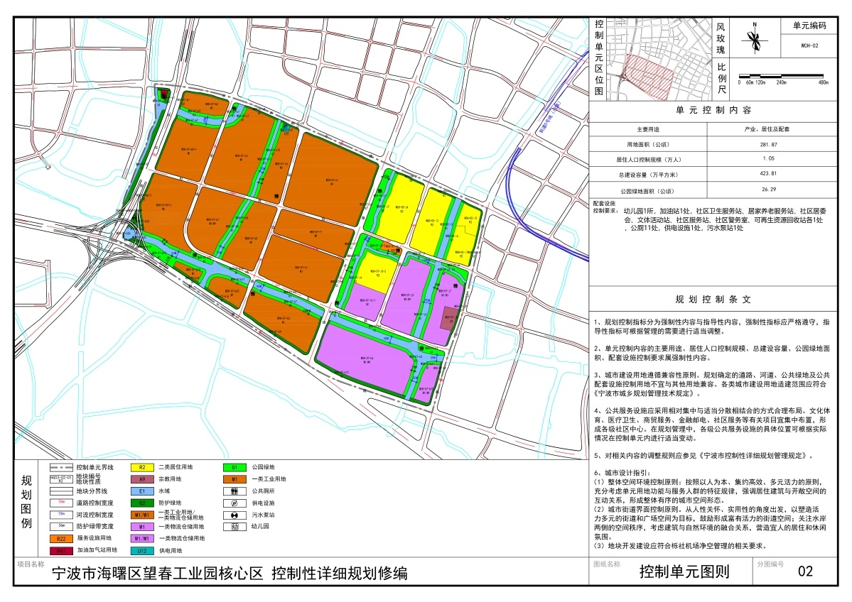 浈江区康复事业单位发展规划概览