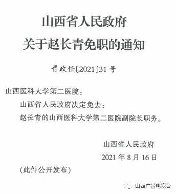 和林格尔县级托养福利事业单位人事任命动态更新