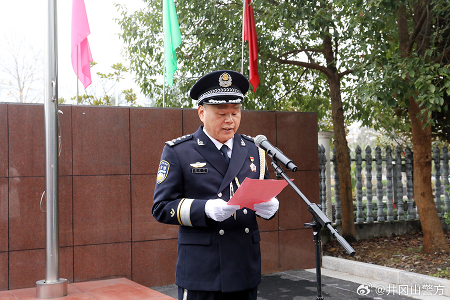 井冈山市公安局人事任命揭晓，塑造未来警务新篇章