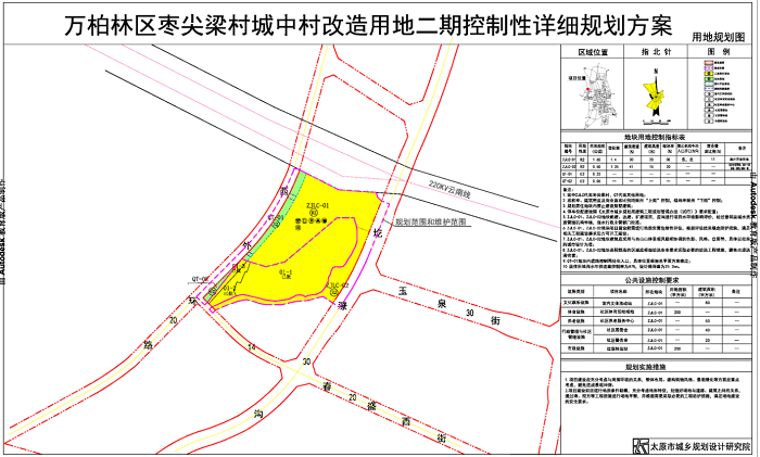 俄索村发展规划概览，最新发展蓝图揭秘