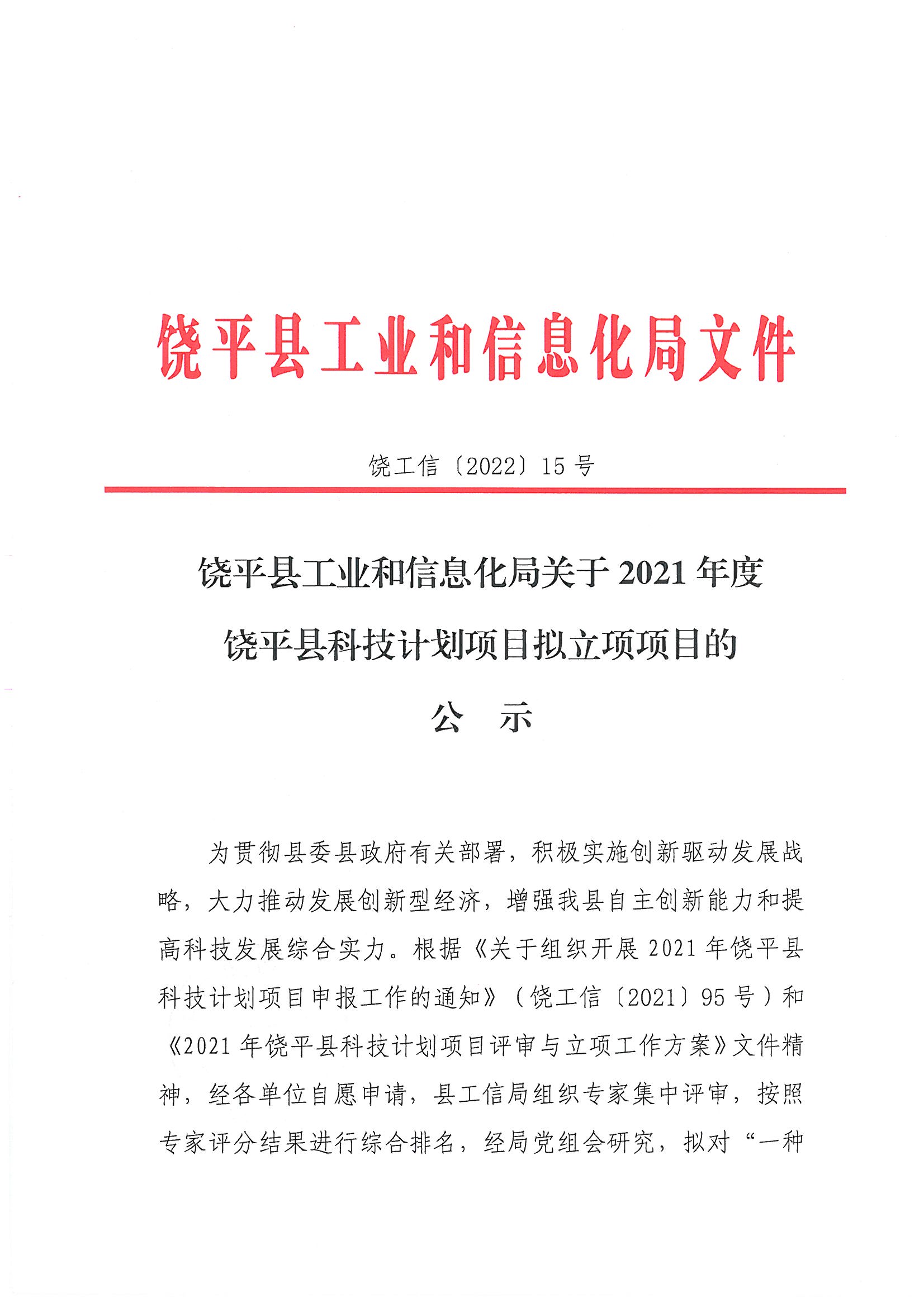 漳平市科学技术和工业信息化局人事任命更新