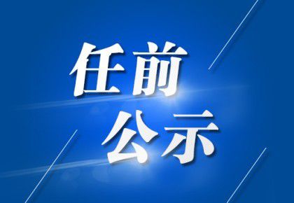 翟家湾村委会领导最新概览