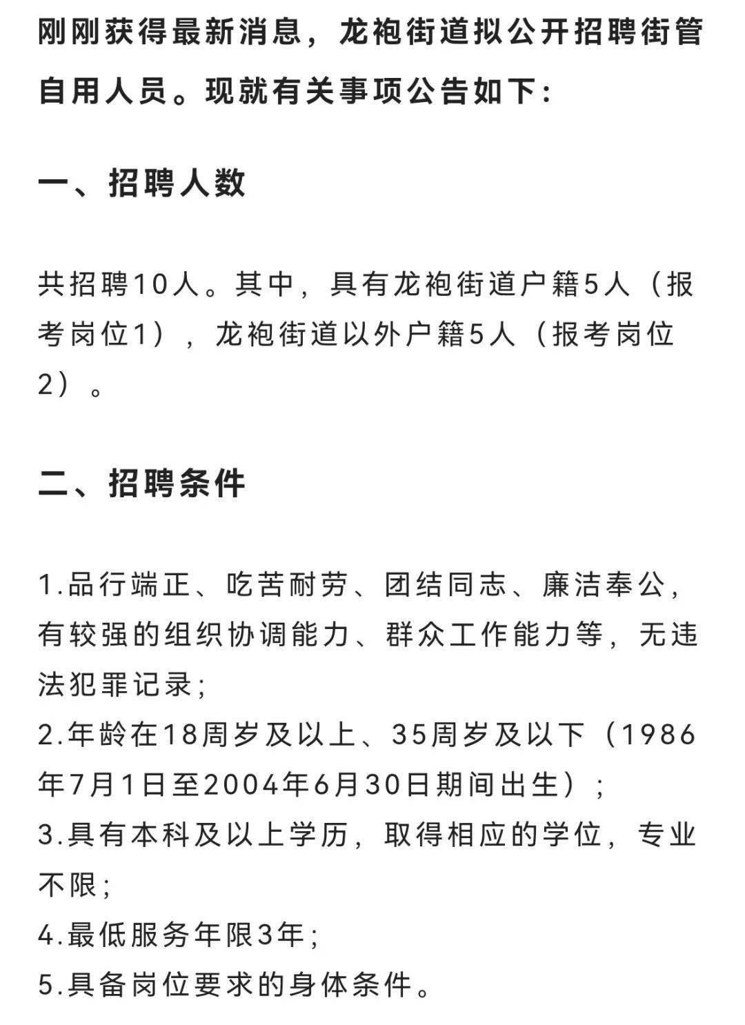 宗龙村最新招聘信息汇总