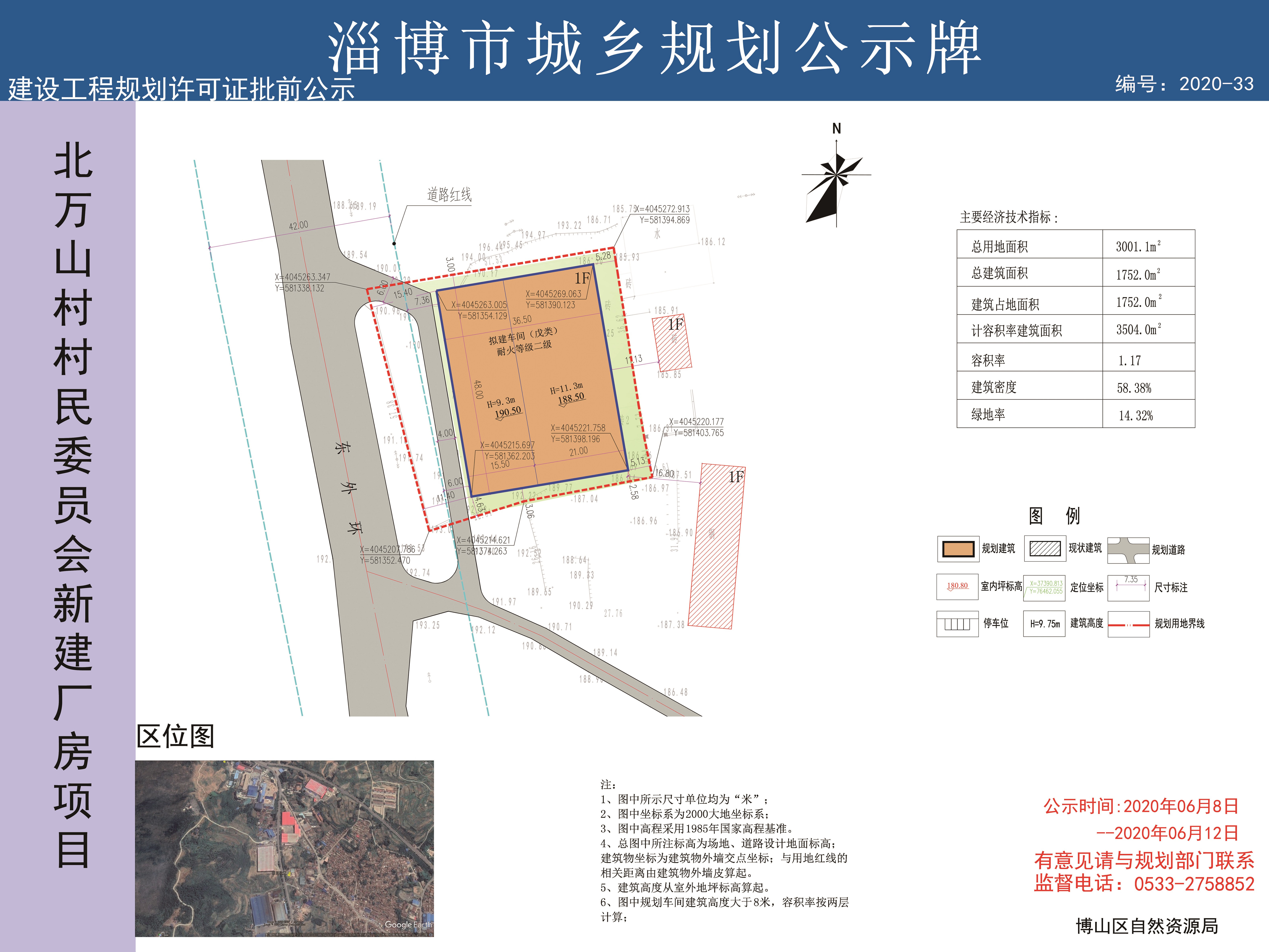 温泉村民委员会最新发展规划概览