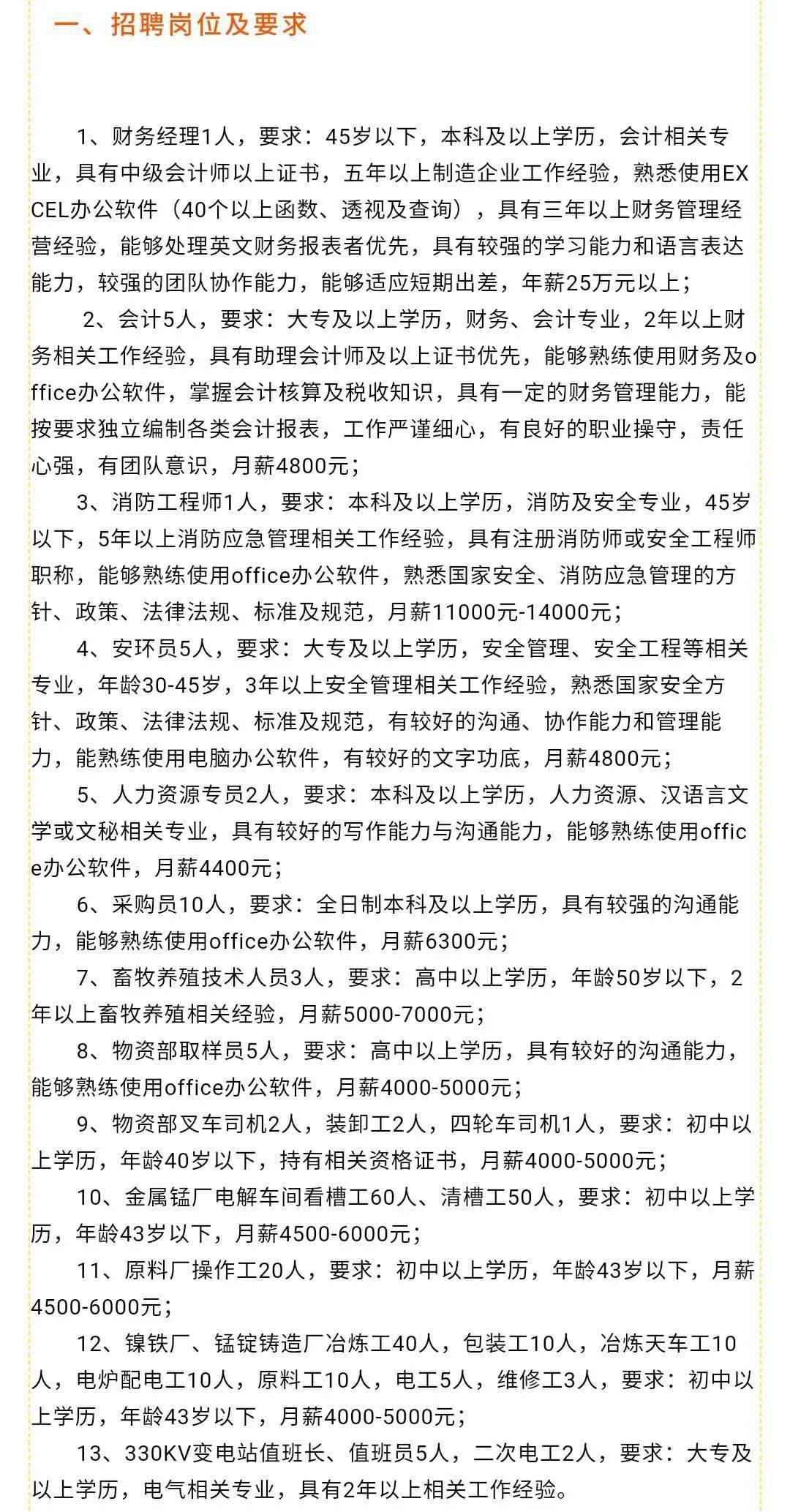 合肥市招商促进局最新招聘启事概览