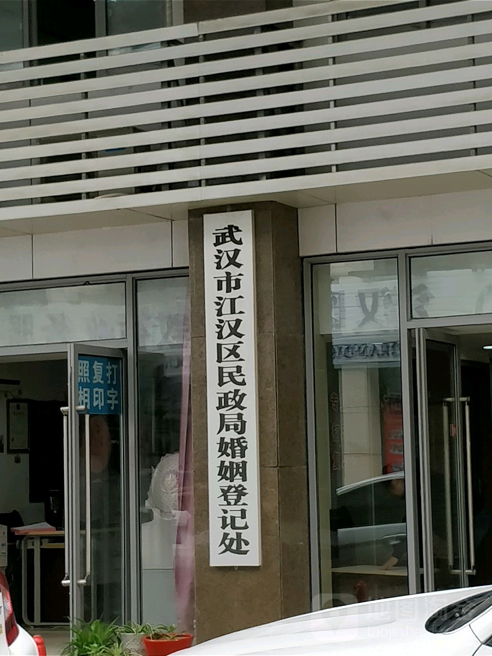 江汉区民政局深化民生服务创新，推动民政事业新发展