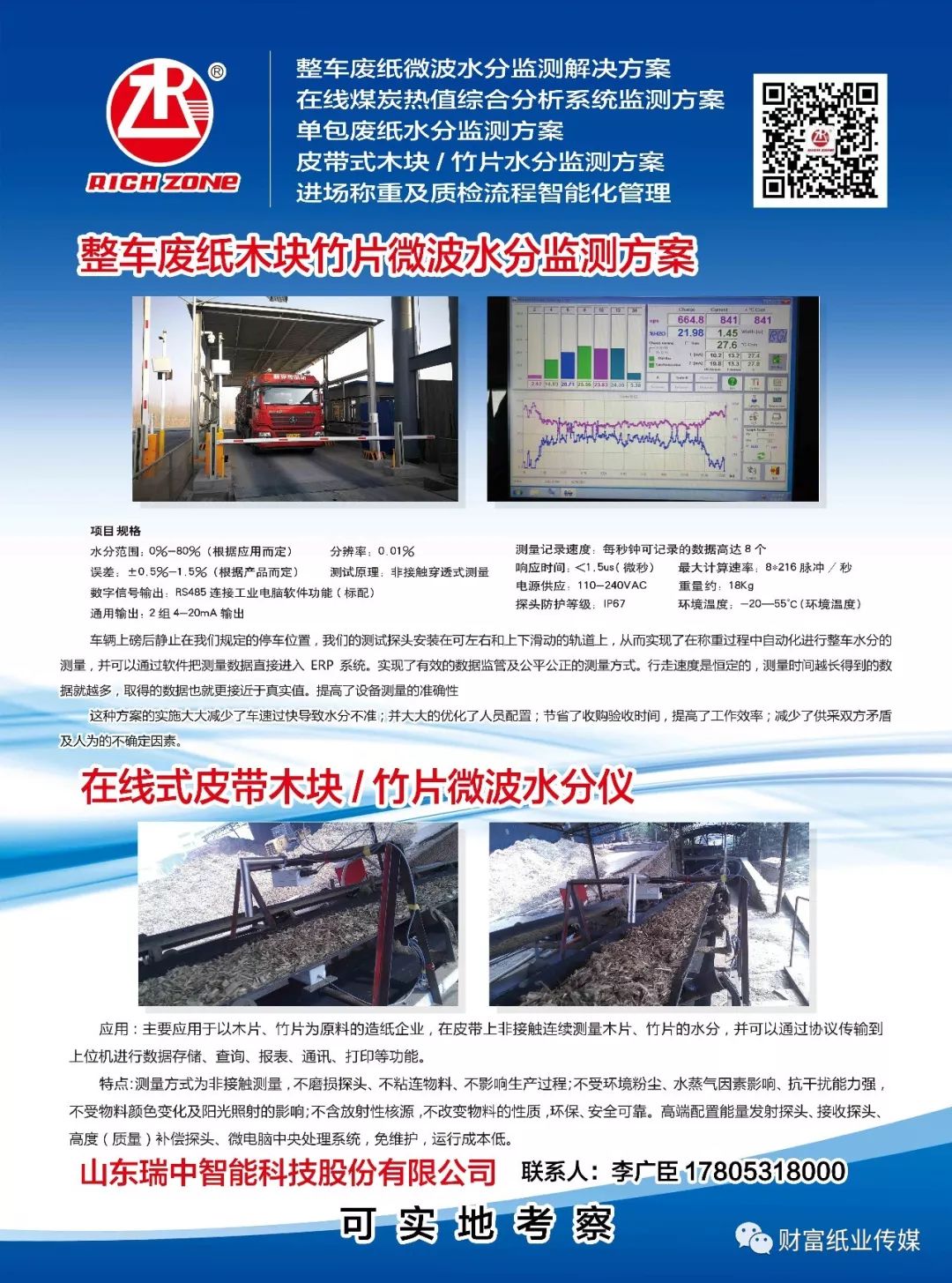 永清县统计局最新招聘信息概览与解析