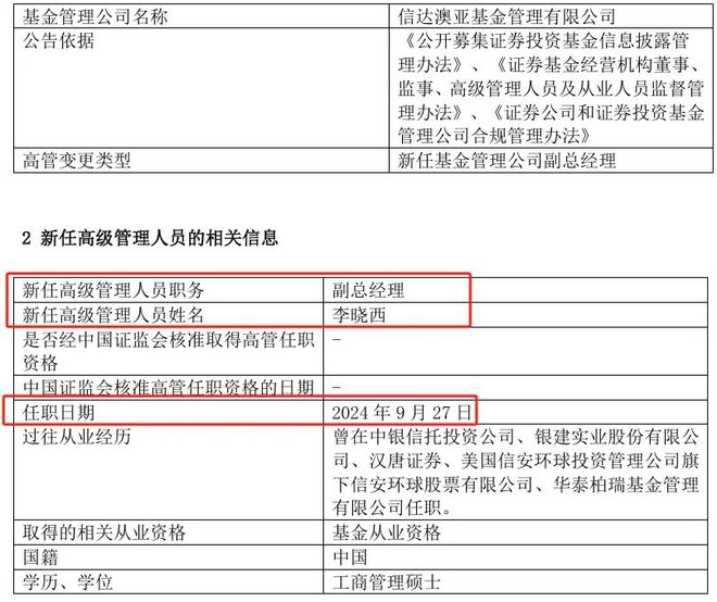 额敏县级公路维护监理事业单位人事任命最新动态