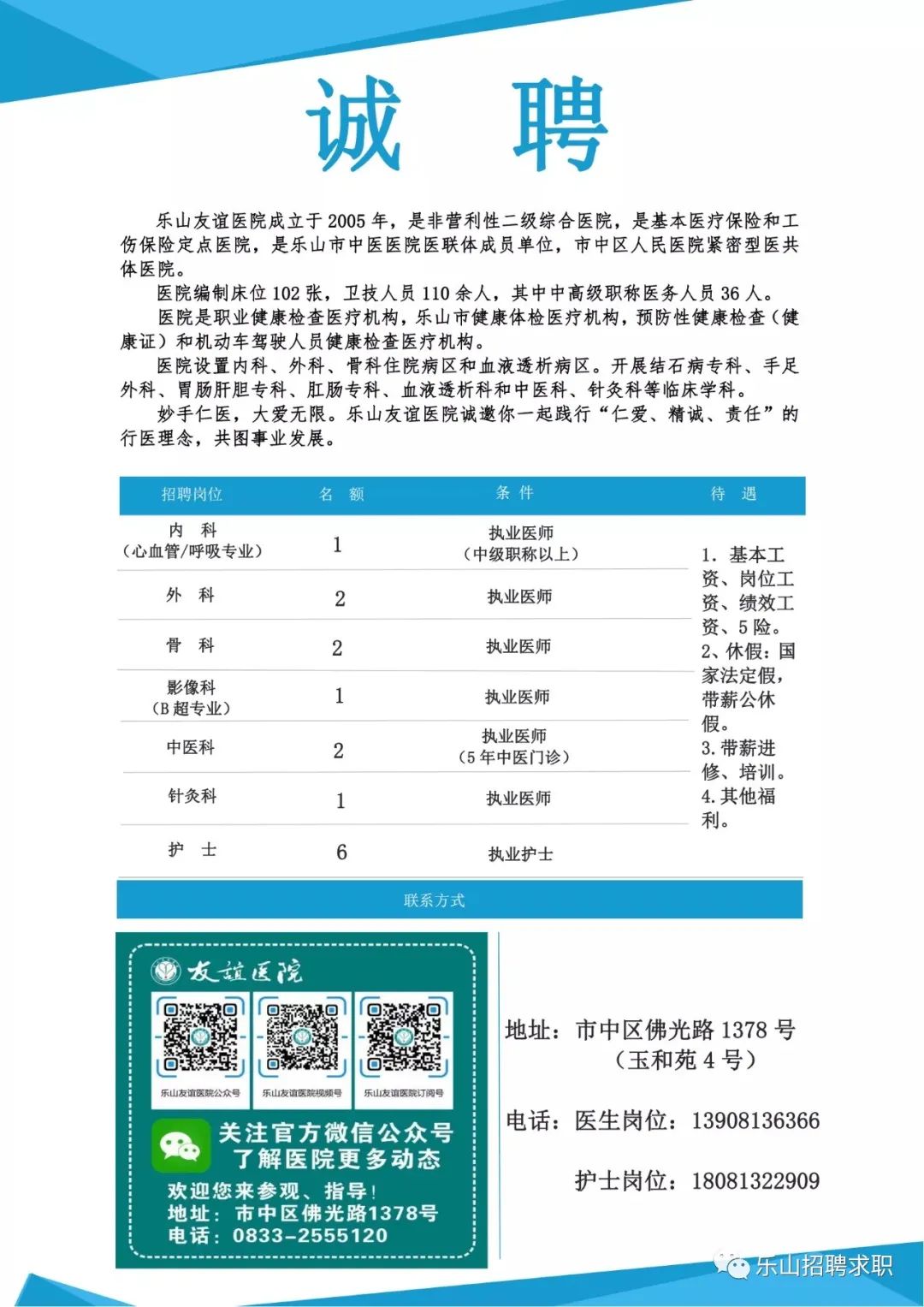 沁源县医疗保障局招聘信息与职业机会解析