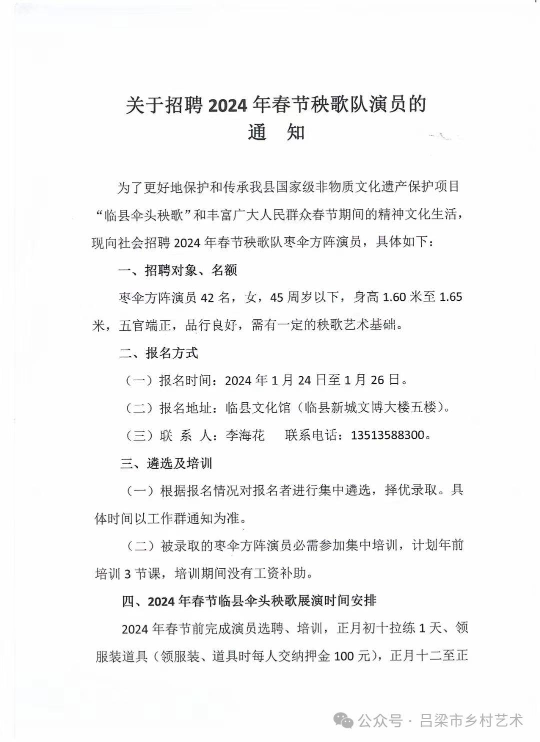 师宗县剧团最新招聘信息与招聘细节深度解析