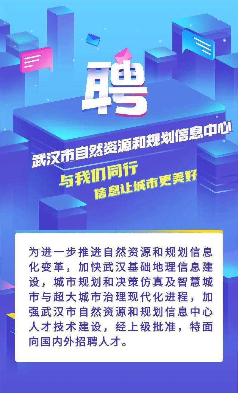 延长县自然资源和规划局最新招聘启事概览