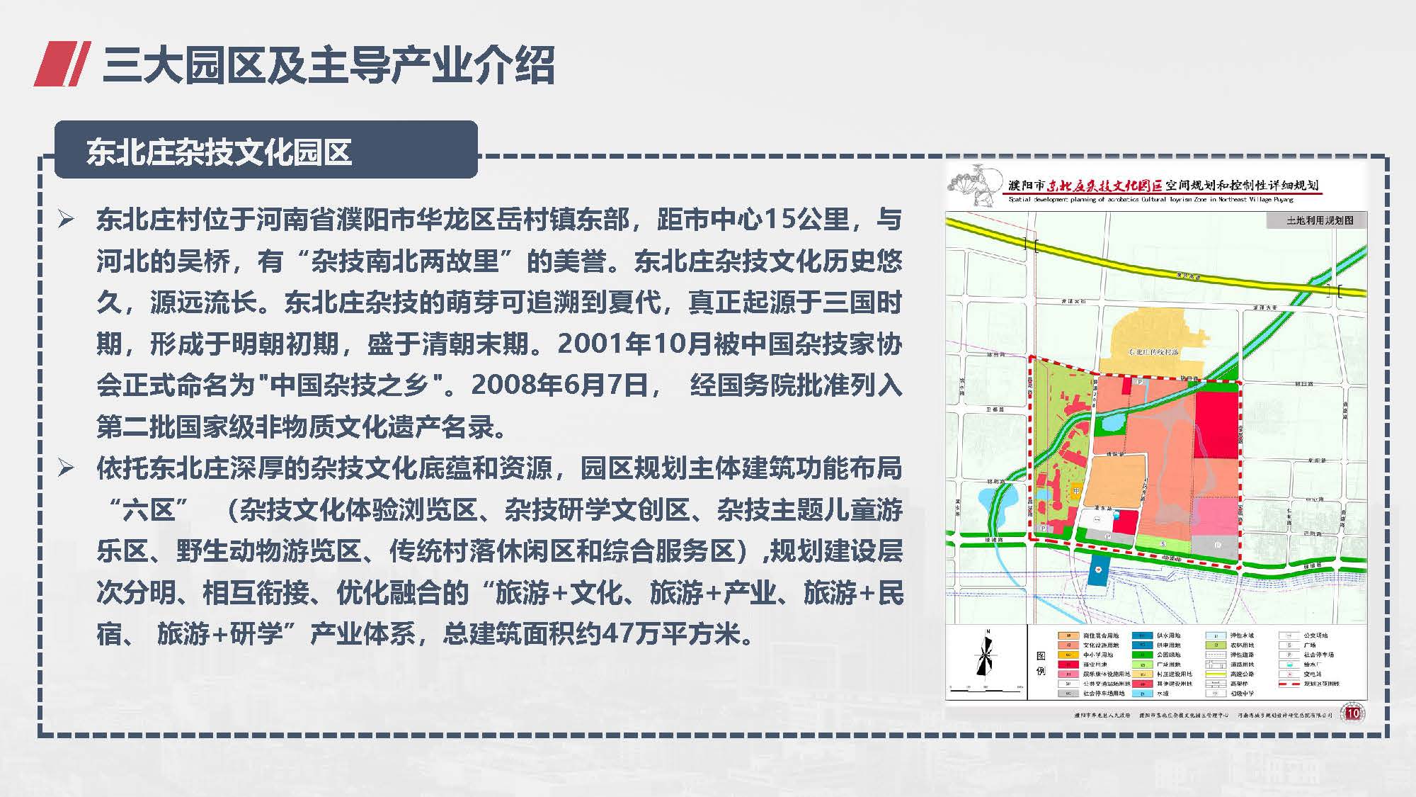 华龙区发展和改革局最新发展规划概览