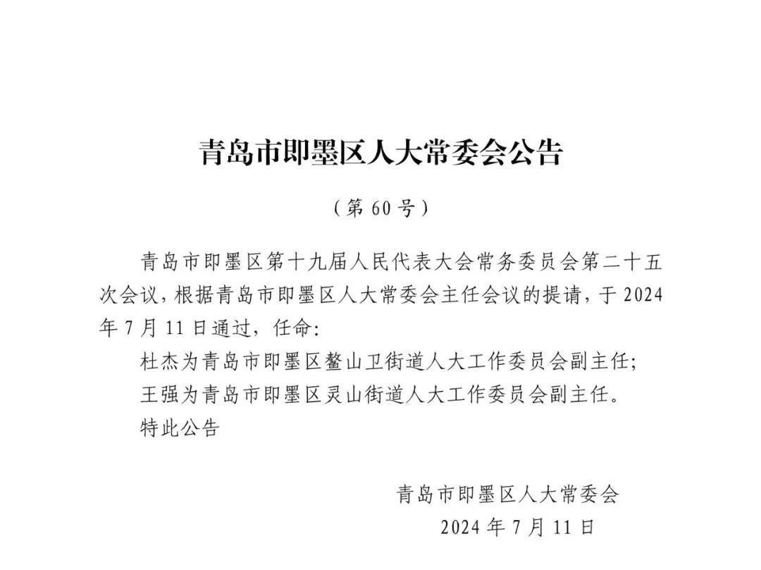 文兰人事任命引领变革，塑造未来新篇章