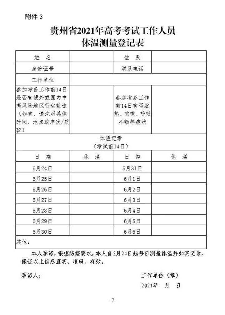 师素乡交通新闻更新，迈向现代化交通体系的关键步伐