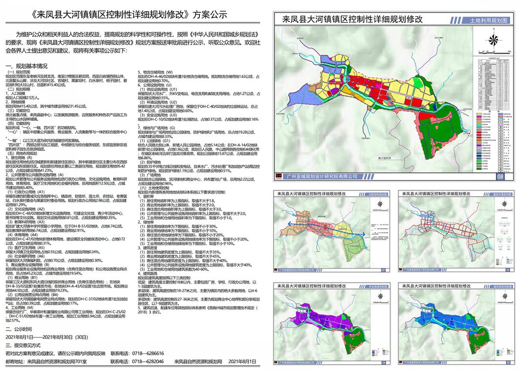 米脂县自然资源和规划局最新发展规划概览